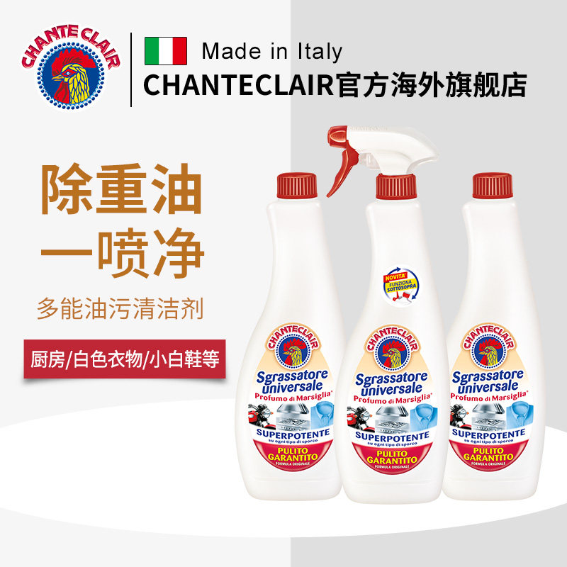 大公鸡管家油污净油烟机清洗剂厨房油污清洁剂去油神器小白鞋可用