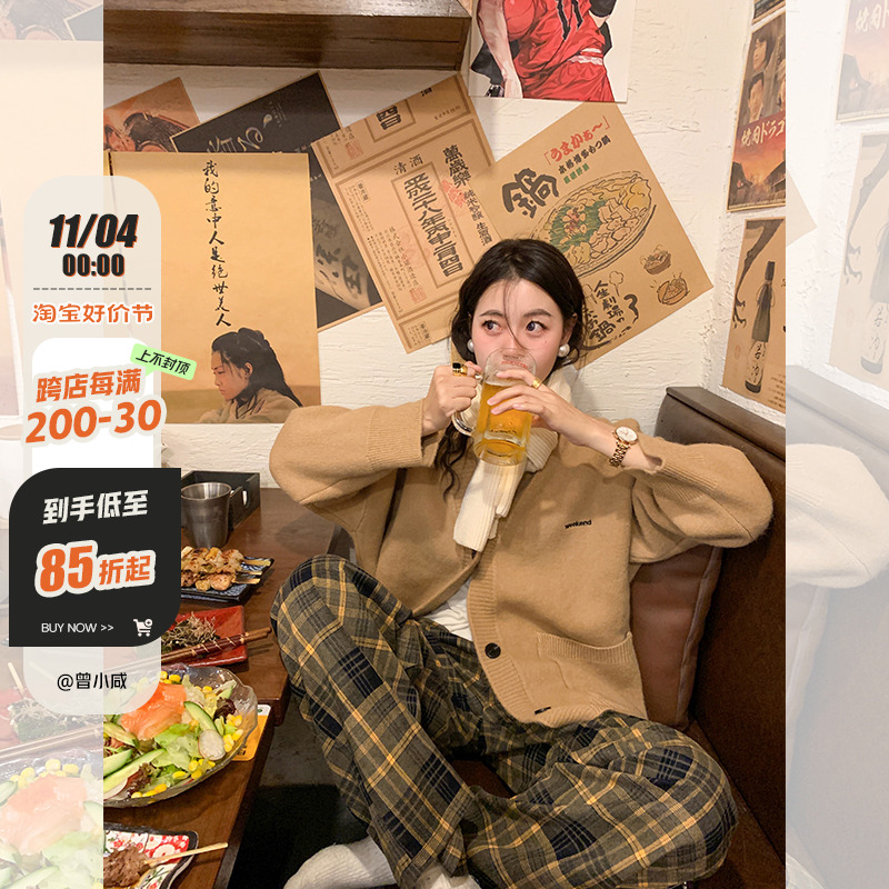 曾小咸 日系休闲套装女长袖V领开衫白色打底衫格纹休闲裤三件套