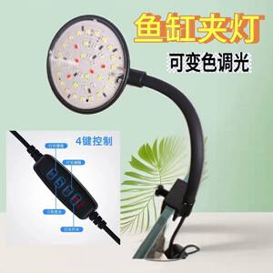 USB小鱼缸灯可变色调光夹灯led灯水族箱灯水草灯斗鱼缸灯小缸小型