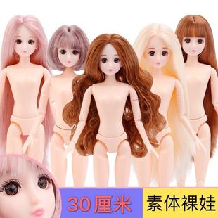 30厘米素体娃娃6分裸娃3D真眼白肌多关节改妆换装美人鱼手工娃娃