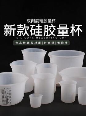 diy30 50 100 250 350 450 600 1000ml水晶滴胶硅胶量杯分装杯模