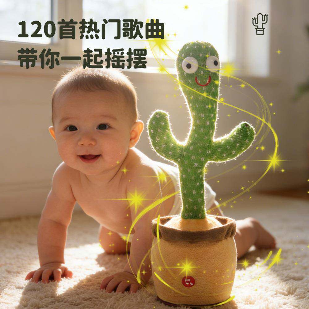 跳舞仙人掌唱歌说话跳舞毛绒玩具扭扭鹅儿童生日礼物地摊玩具