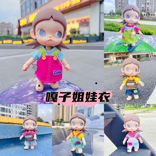 仅衣服Zsiga衣服哭娃衣服拉布布娃衣可爱裙子多巴胺嘎子姐的娃衣