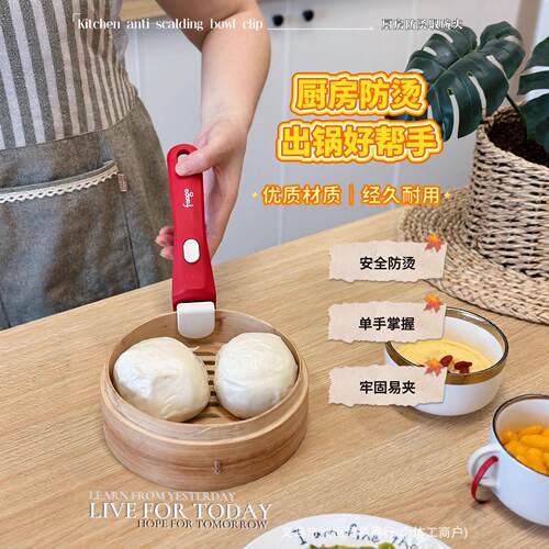 日本家用厨房防烫碗碟夹