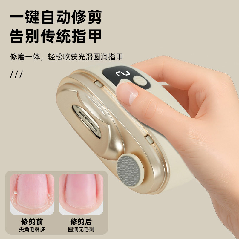 新款电动指甲剪多功能美