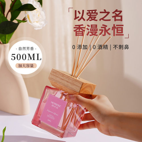 500ML大容量香薰室内持久家用高级感卧室香薰空气清新卫生间香氛