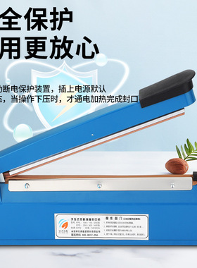 直营 PFS-300手压封口机 塑料薄膜封口机 小型家用塑封机
