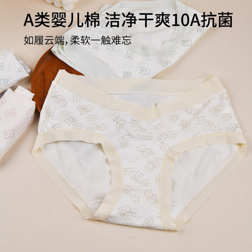 A类母婴级16CM加长裆孕妇