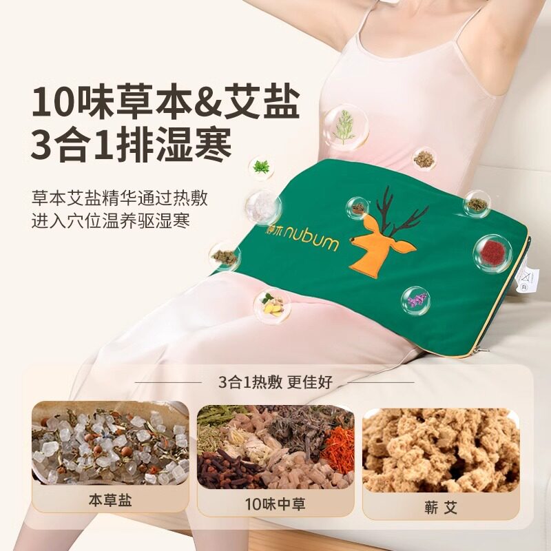 海盐艾草热敷包电加袋全