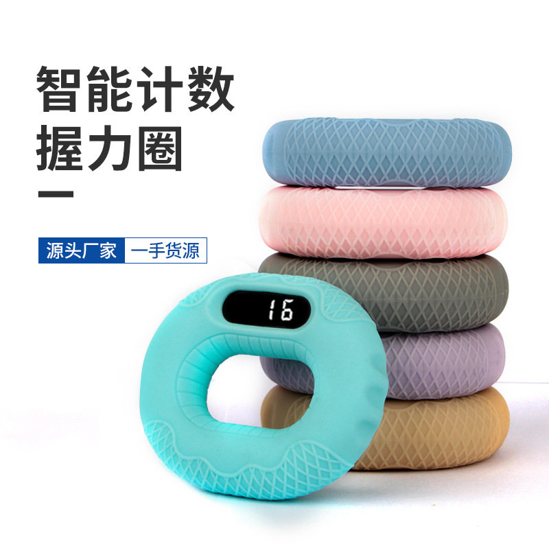 蓝牙翻页握力圈按压硅胶