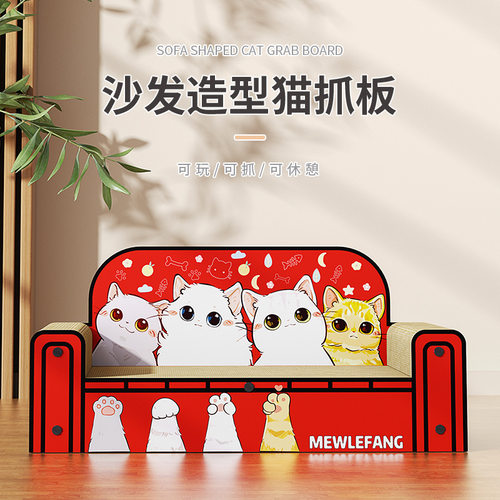 猫咪可拆卸自嗨玩具沙发瓦楞纸猫抓板磨爪贵妃椅不掉屑猫爪板
