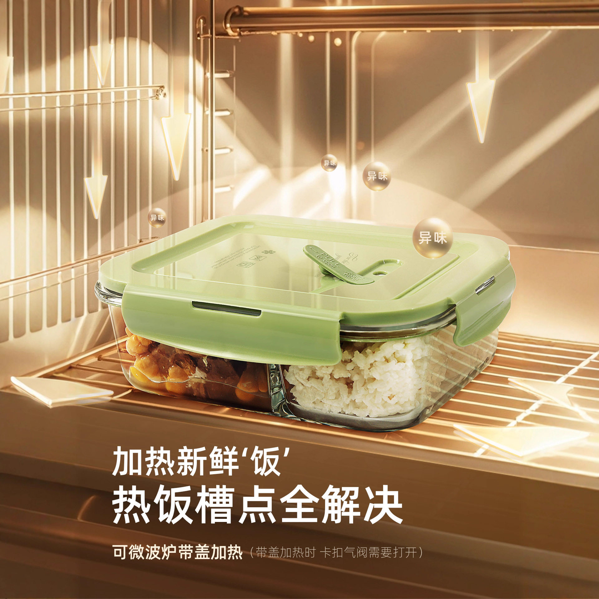 玻璃饭盒可微波炉加热专用上班族带饭装汤餐碗保鲜分隔型便当带盖