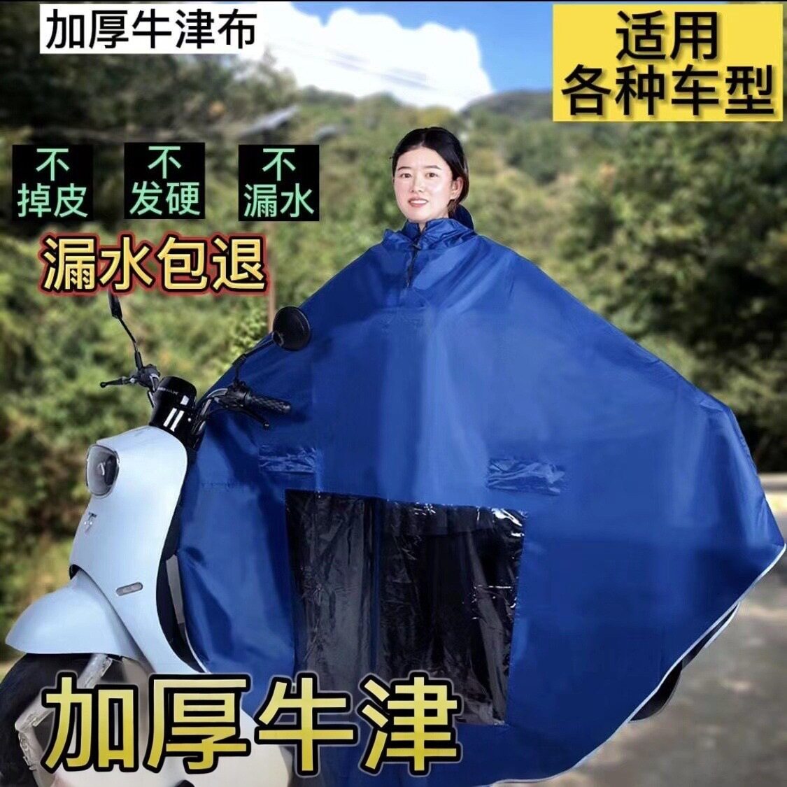 雨衣电动车雨披加大加厚