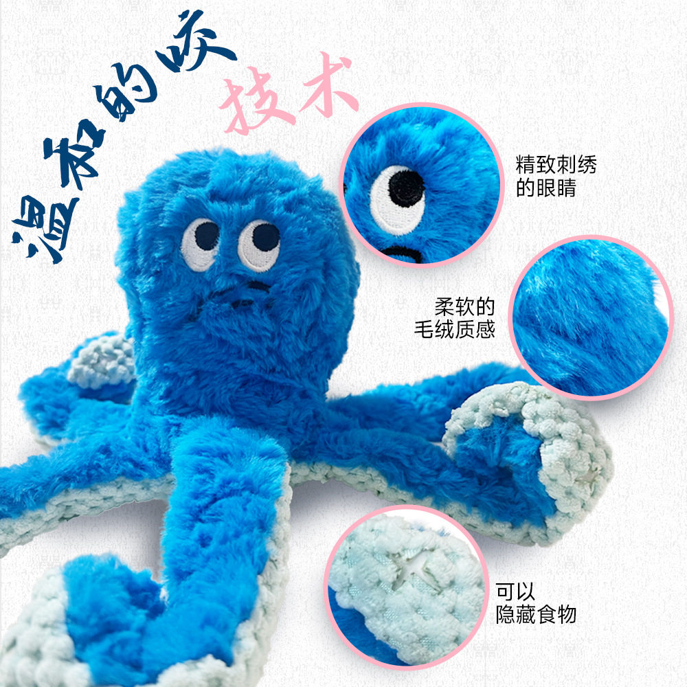 仿真毛绒章鱼宠物玩具咬