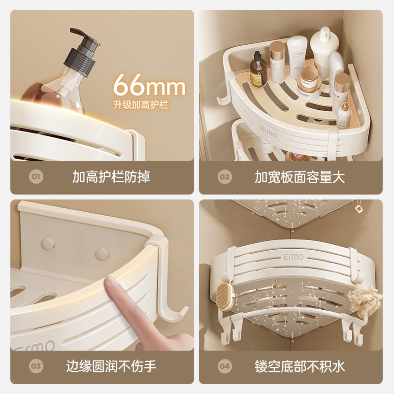 奶油风浴室置物架三角免