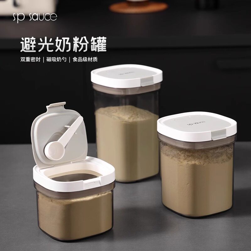 密封罐奶粉罐带磁勺米桶