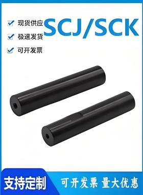 怡和达型SCJ/SCK08-6/8/10/12/13/15/16/20/25/30/35/40/50导向轴