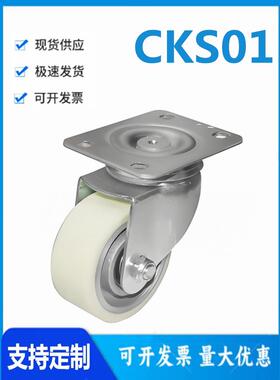 怡和达型 CKS01-D75-UPAGV 辅助脚轮 容许载荷90kg 平底活动型