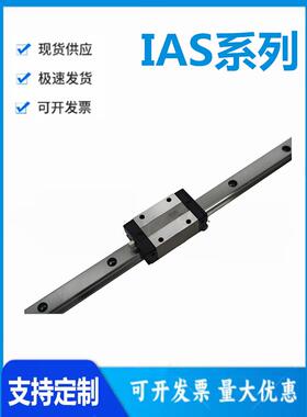 怡和达型 IAS51/53-24/28/33-100 经济型低组装直线导轨 普通级