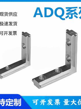 怡和达 ADQ21/31-206-M5-S-SET-OB 型材专用配件 浇铸角槽连接件