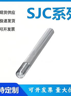 怡和达型SJC41/41/46/47-16/20/30-20-2-8-4导向轴 内螺纹双孔型