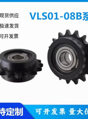 怡和达VLS01-08B-16 17 18 19 20 21-10 12 15 17 20 25链轮惰轮