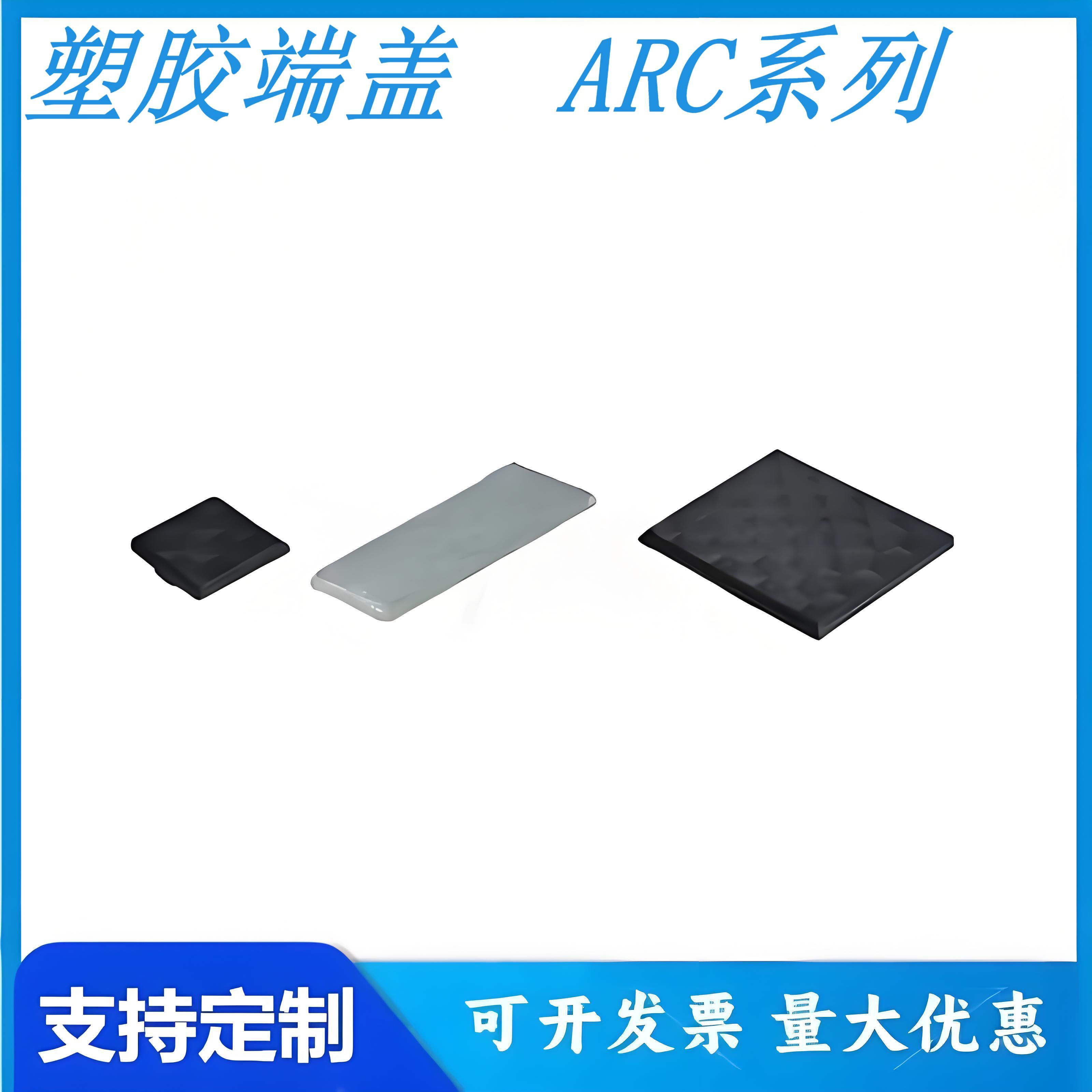 怡和达ARC51/52-206 ARC51/52-308型材专用配件塑胶端盖 装饰类