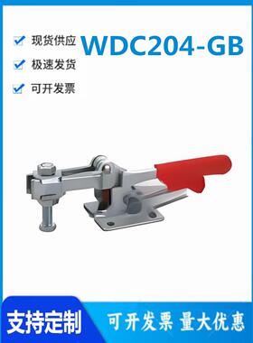 怡和达WDC204-GB快速夹钳 水平压紧式 法兰底座 夹持力630kg