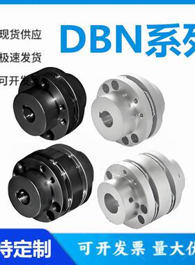 怡和达 DBN41/42/46/47-65/87-15/16/17/18/19/20-15/16/17联轴器