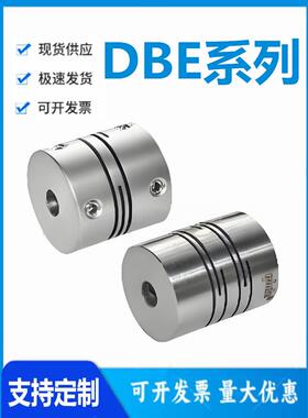 怡和达型 DBE01/11-8/12/16/20/25/32/40-2/3/4/4.5/5/6.35联轴器