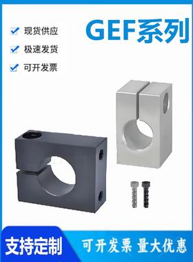 怡和达GEF01/02/06-10/12/16/20/25/30/35 底座安装型导向轴支座
