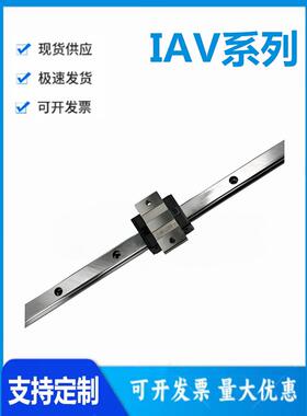 怡和达型 IAV51/53-24/28/33-100 经济型低组装直线导轨 普通级
