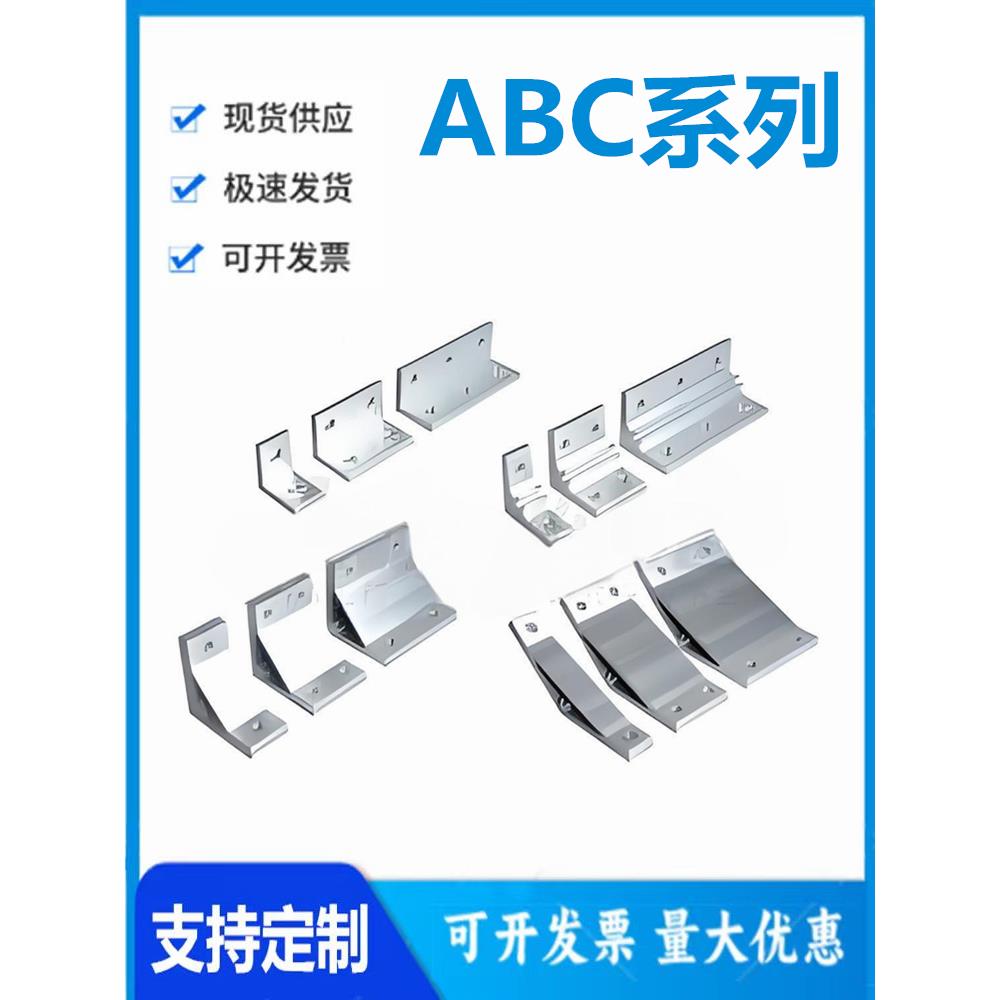 怡和达型 ABC01/02/03-5010-35/50/55/60/70/80A/90-40 挤压角座