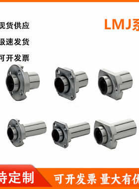 怡和达型LMJ/LML53/63/73-6/8/10/12/16带法兰直线轴承