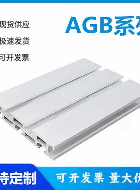 怡和达型型材 AGB06/03/05-2030/J2040MD/20120T 通用铝合金型材