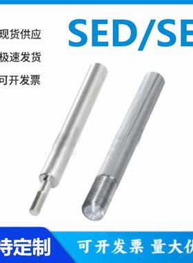 怡和达型SED/SEE11/14-6/8/10/12/13/15/16/18/20/25/30/35导向轴