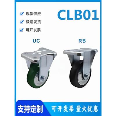 怡和达CLB01-100/130/150/200-UC-RB工业脚轮 容许载荷120~400kg