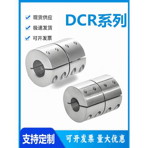 怡和达型 DCR01/02-16/20/25/32-5/6/8/10/12/14-5/6/8/10联轴器