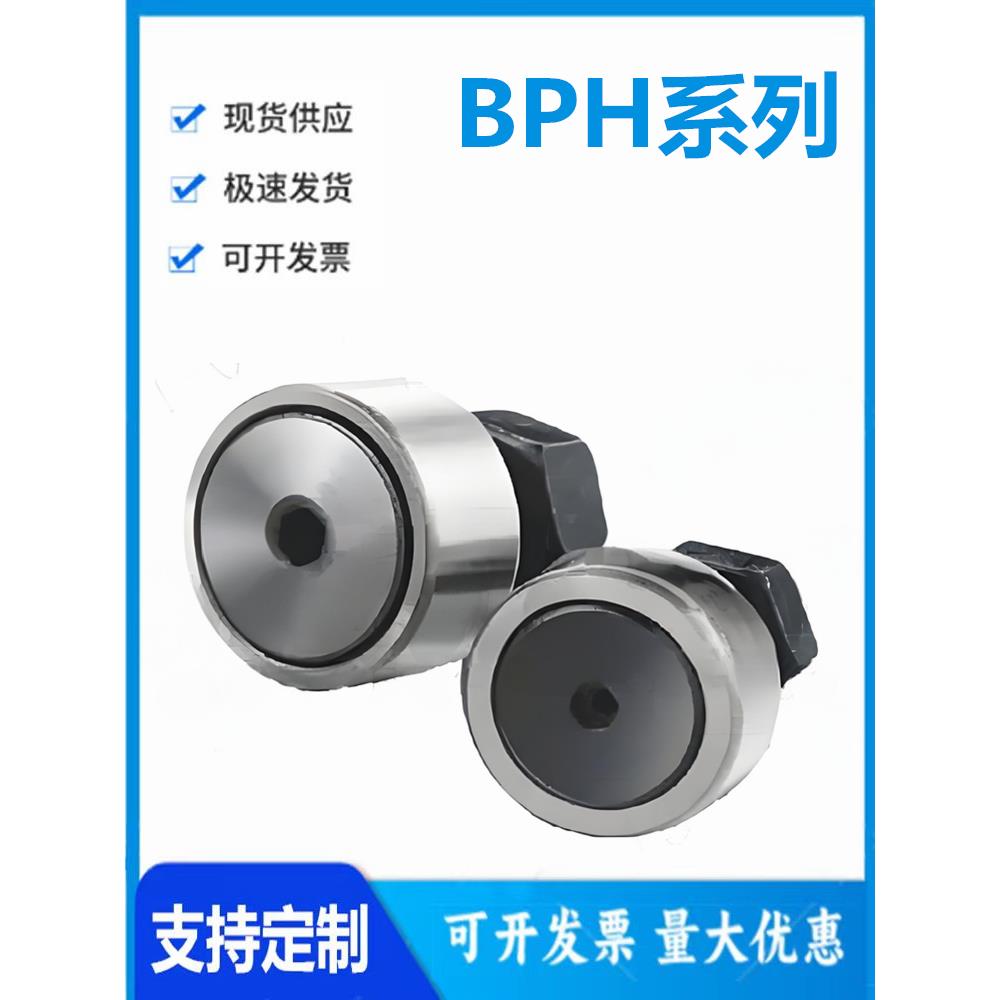 怡和达型 BPH01/02/21/22-12/16/18/20/24/30/A/B 凸轮轴承随动器