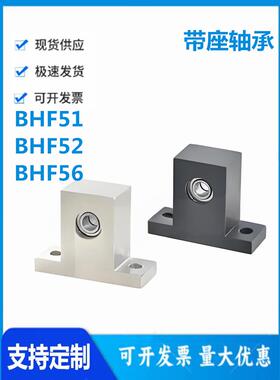 怡和达BHF51/52/56-6900ZZ/6000ZZ/6901ZZ/6001ZZ-10/15带座轴承