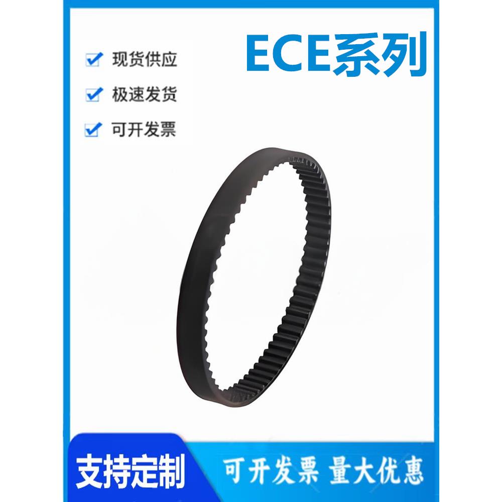 怡和达 ECE35-2GT/3GT/5GT-40/60/90 圆弧齿同步带 2GT/3GT/5GT型