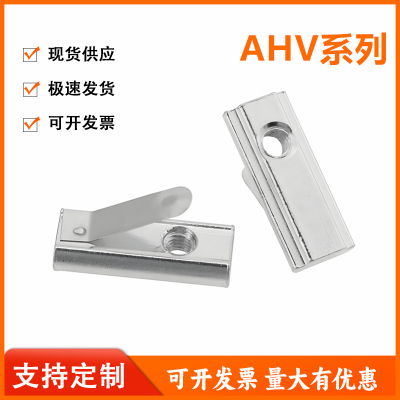 怡和达型 AHV21/23-G306-M4/5/6 型材专用配件 紧固部分 弹片螺母