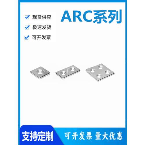怡和达ARC01/03-206-2020/2040/2525/2080/4420/4060S 铝合金端盖