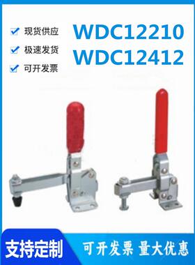 怡和达WDC12210/WDC12412快速夹钳 垂直压紧式 直底座