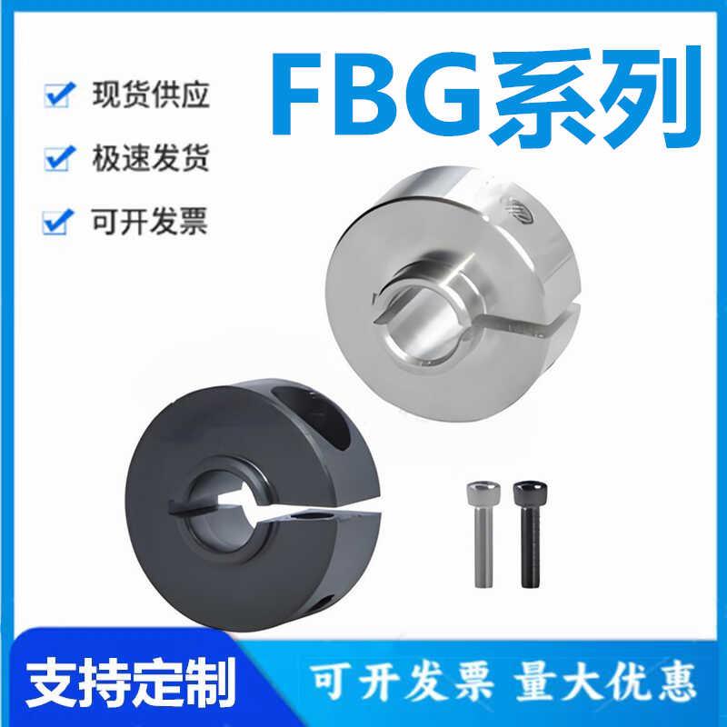 怡和达FBG01/02/06/11/12/51/52/56/61/62-3/4/5/6/8/10/12固定环