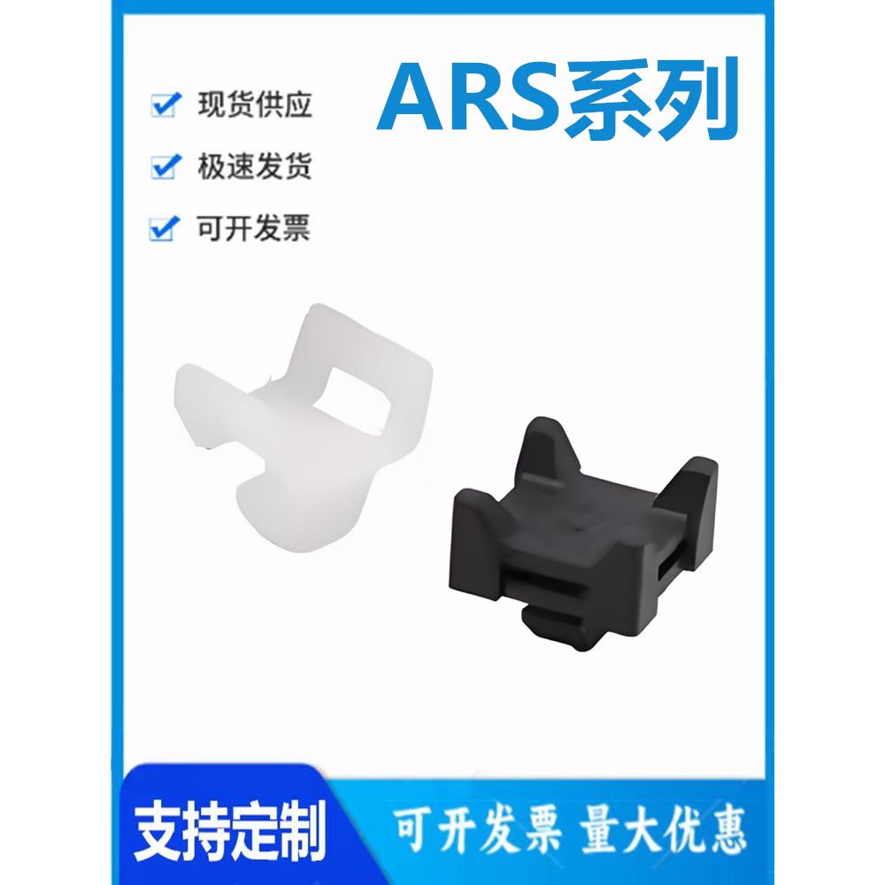 怡和达ARS51-G408 型材专用配件 附件部分国标40系列束线扣装饰类