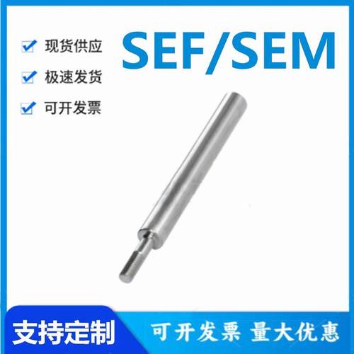 怡和达型SEF/SEM11/14-6/8/10/12/13/15/16/18/20/25/30/35导向轴