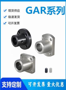 怡和达GAR01/02/06/11/12/16/21/22/26-8/10/12 法兰型导向轴支座