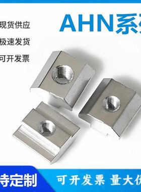 怡和达AHN31-408-M4/5/6/8型材专用配件 紧固部分 不锈钢滑块螺母