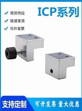 怡和达ICP31/35/36/37/38/41/42/45/46直线导轨用限位块单件/组件